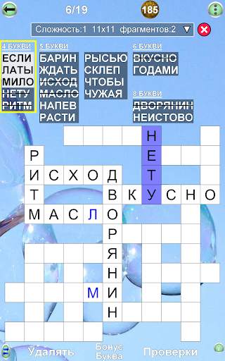 Игры на Слова скриншот 23