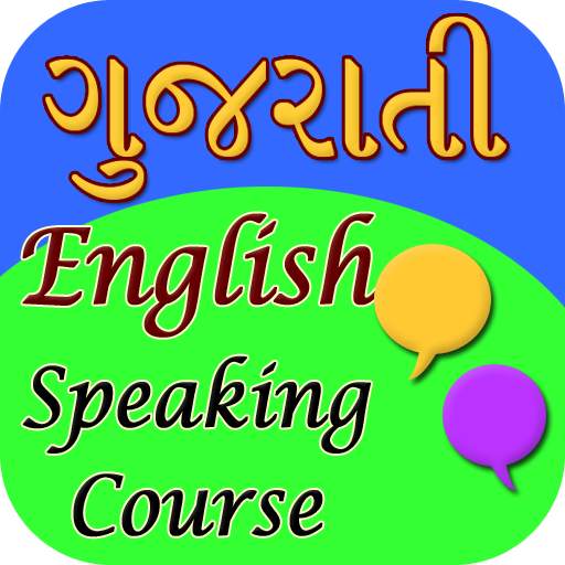 Gujrati english speaking cours 1.6