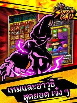 Saiyan Fighting Legend screenshot 2
