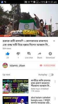 Islamic video Download 1 تصوير الشاشة
