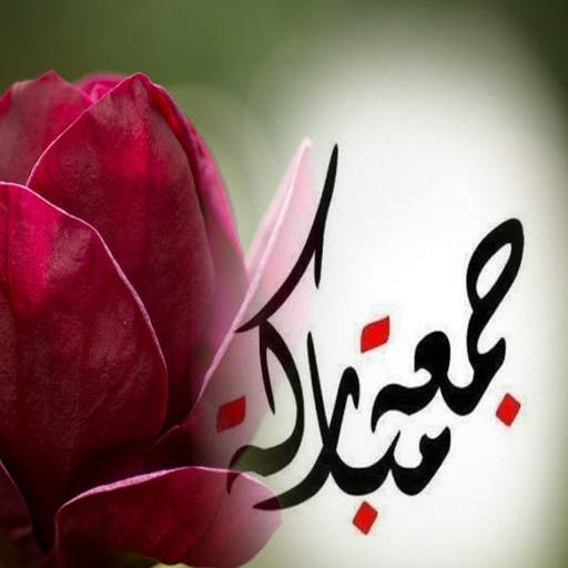 جمعة مباركة 1.4