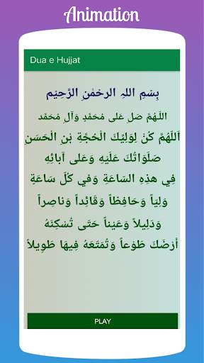 Dua e Hujjat screenshot 3