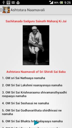 Om Sai Baba screenshot 4