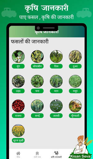 Agro India - Kisan News,Mandi Bhav स्क्रीनशॉट 2