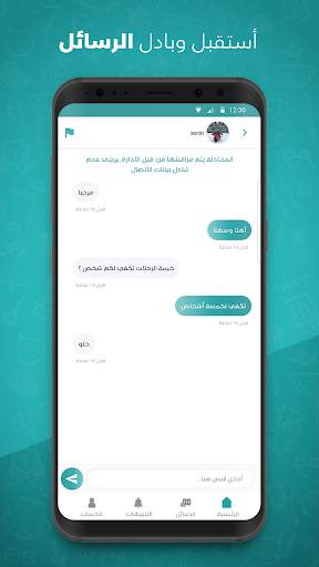 رنت إت |   Rent it screenshot 5