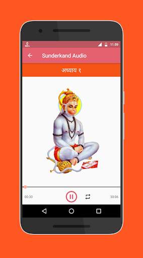 Sunderkand Audio screenshot 6