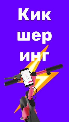 Bumerang (Lifcar) — шеринг screenshot 2