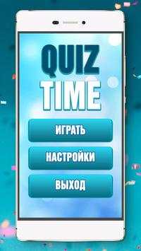 Social quiz 2020 screenshot 1