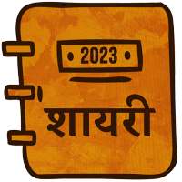 Hindi Shayari - Hindi Status on 9Apps