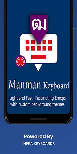 Manman English Keyboard : Infra apps 1 تصوير الشاشة