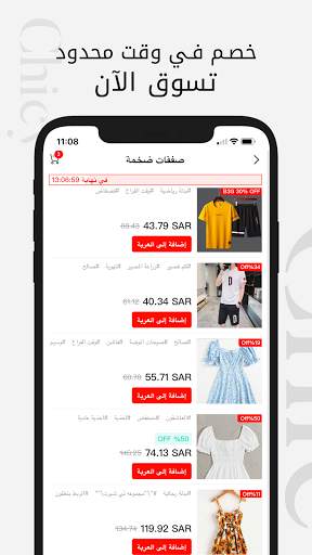 Chicy - Best Deal Online Shopping 4 تصوير الشاشة