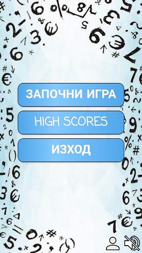 Math Game screenshot 4