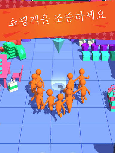 크레이지 쇼핑 screenshot 11