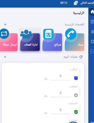 العبسي تيليكوم screenshot 2