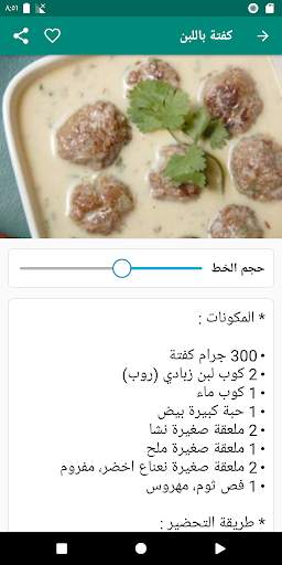 معجنات و طبخ (بدون نت) 5 تصوير الشاشة