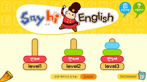 Sayhi English screenshot 1