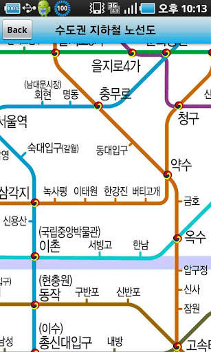 위치기반 지하철 lite screenshot 4