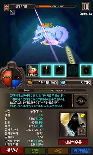 드래곤 슬레이어 히어로 screenshot 10
