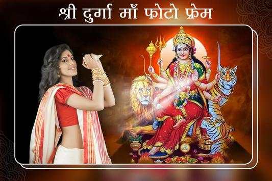 Durga Mata Photo Frames screenshot 4