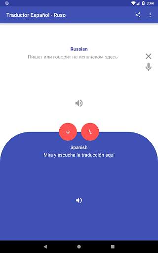 Переводчик Испанский - Русский скриншот 6