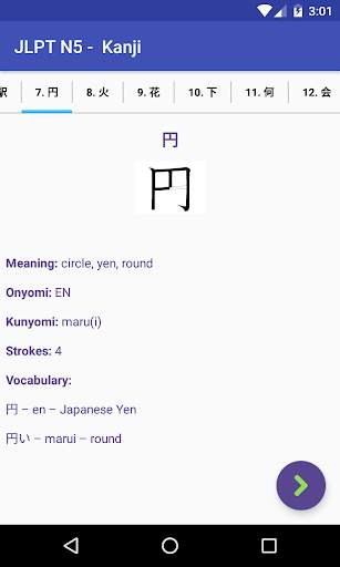 JLPT N5 FREE screenshot 5