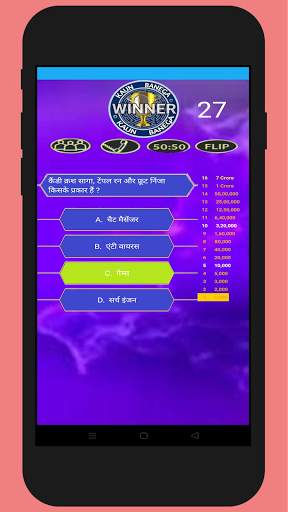 Kaun Banega Winner: KBW Quiz Game In Hindi screenshot 2