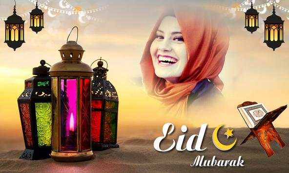 Eid Photo Frames 2018 1 تصوير الشاشة