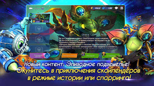 Skylanders™ Ring of Heroes скриншот 4