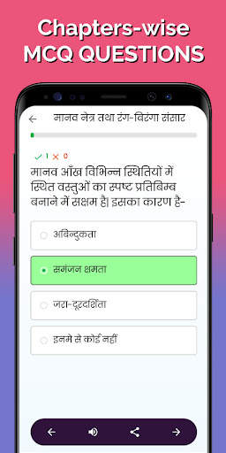 Science Class 10 screenshot 7