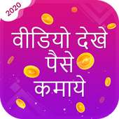 Video Dekhe Paisa Kamaye - Spin To Earn Simulator on 9Apps