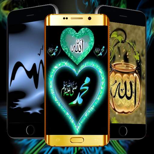 Allah Screen Wallpaper 2.5