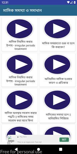 মেয়েদের মাসিক সহ সব সমস্যার সমাধান-masik problem screenshot 1