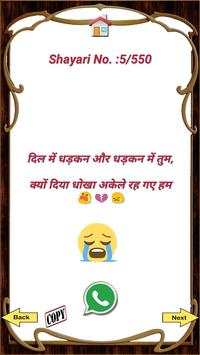 All Dard Shayari 2020 скриншот 4