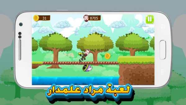 Morad Alamdar Game screenshot 7