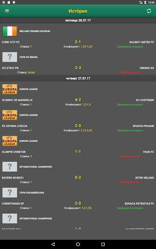 Bet Predictor - Прогнозы ставок скриншот 10