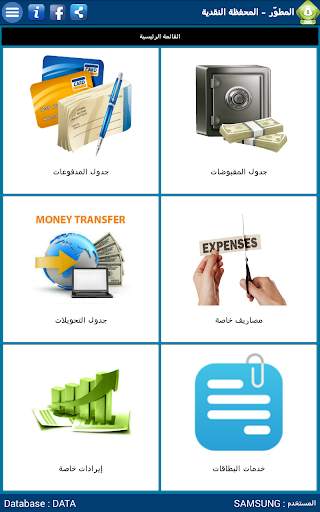 المحفظة النقدية 2 تصوير الشاشة
