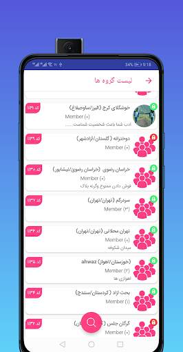 دوستیابی | تماس تلفنی و تصویری | نزدیک ها screenshot 11