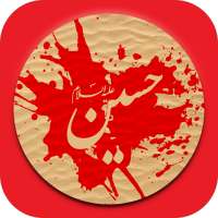 گلچین نوحه و مداحی های محرم و صفر آفلاین on 9Apps