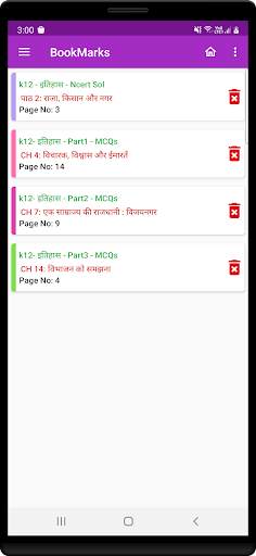History class 12th Hindi Part-1 screenshot 8