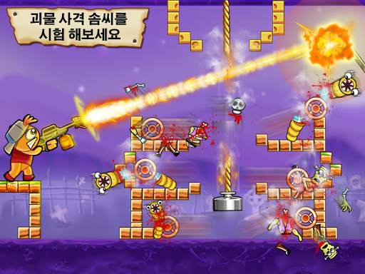 피투성이 괴물 screenshot 10