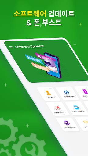 Update Software – Apps Update screenshot 1