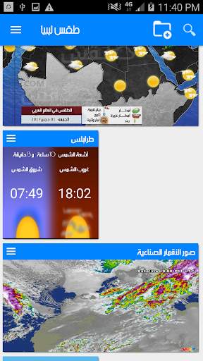 Météo Libye screenshot 3