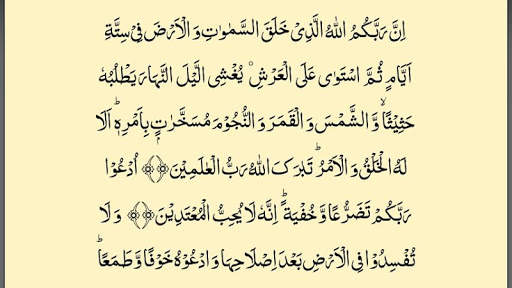Ayat Ruqyah sebagai Pendinding screenshot 5