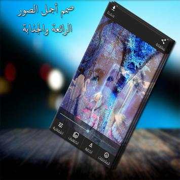 دمج الصور 3 تصوير الشاشة
