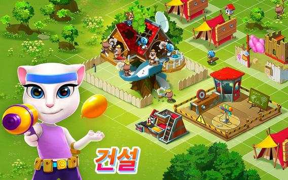 토킹톰 캠프 screenshot 7