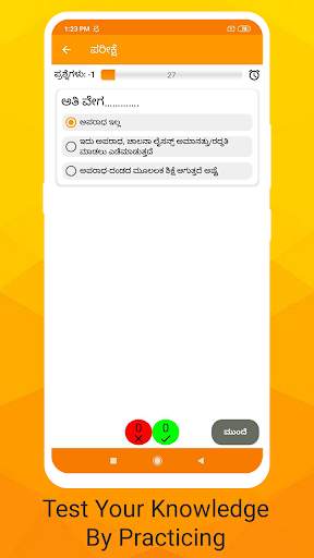 RTO Exam in Kannada (Karnataka) screenshot 4