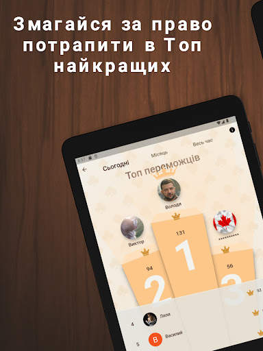 Деберц 2.0 скриншот 7