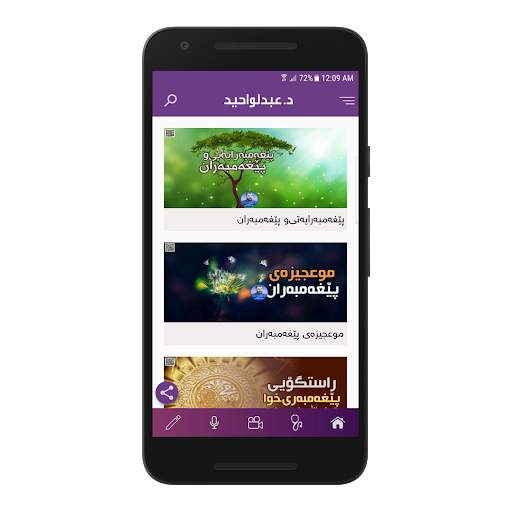 Dr. Abdul Wahid screenshot 7