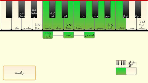 المقامات الموسيقية  الشرقية screenshot 2