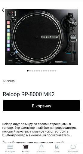 DJ Shop screenshot 5